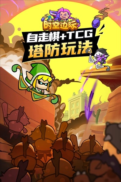 时空边际最新版图1