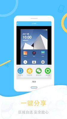 一键截图