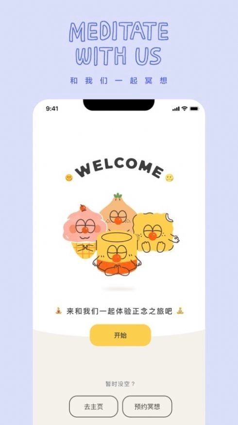 罐头冥想图3