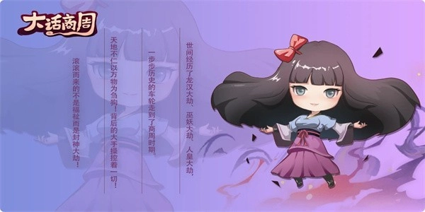 大话商周免费版图2