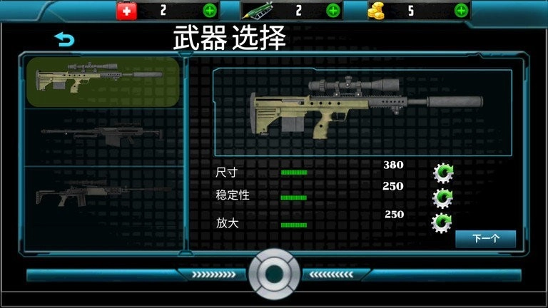 特战狙击手(2)