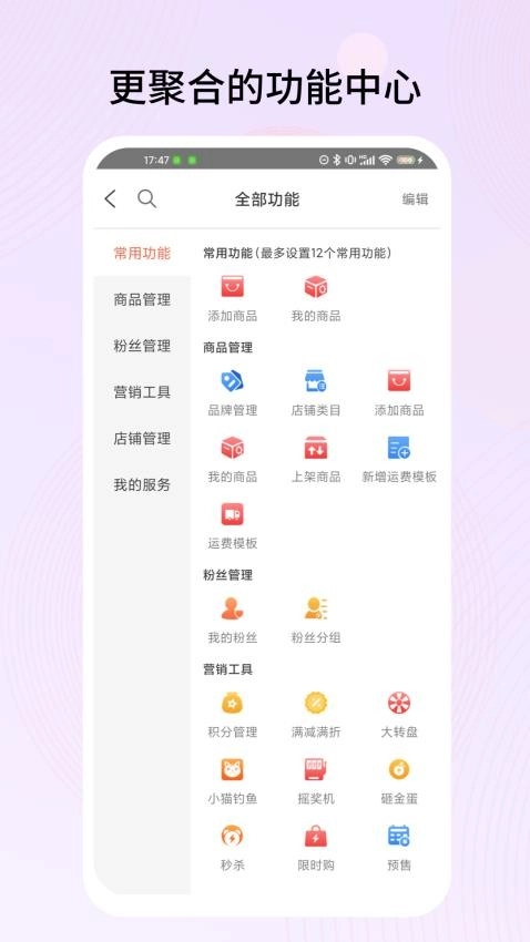 千橙掌柜最新版