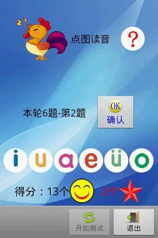 幼儿启蒙拼音初级图2