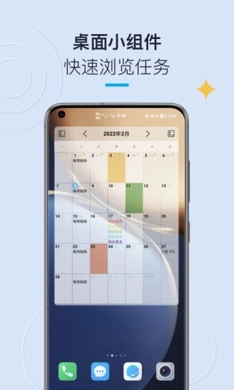 日历清单2025(2)