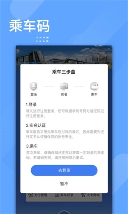 特航商旅