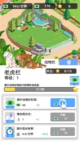 动物园之星手机版(2)