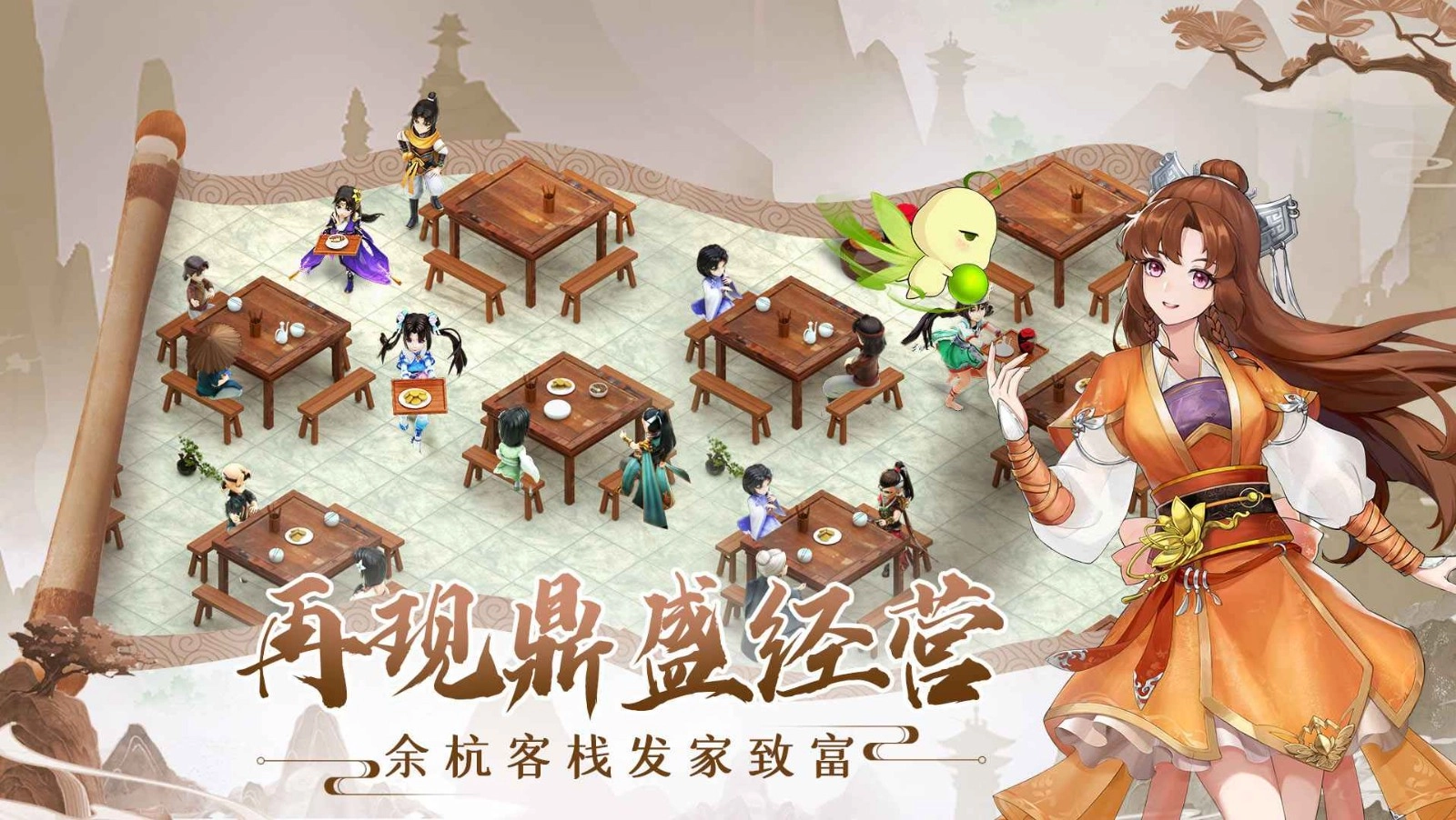 仙劍奇?zhèn)b傳新的開始截圖1