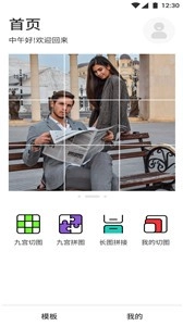 九宫格设计图3
