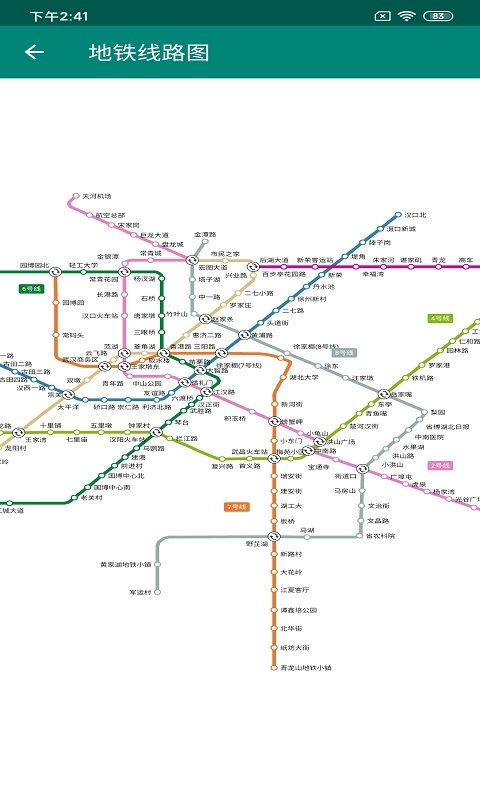 兴风公交助手图2