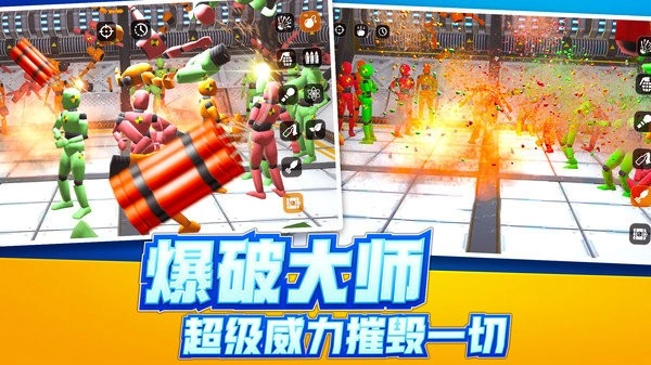 解压破坏神器游戏