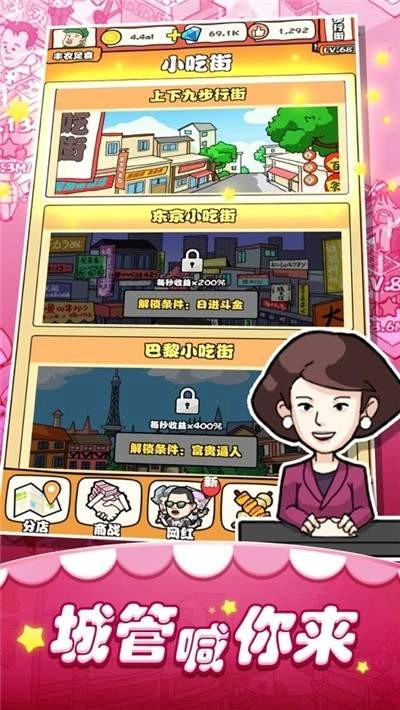 樱花夜市手机版