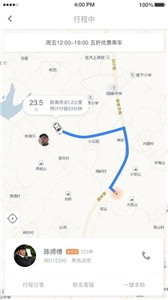 领航出行司机图1