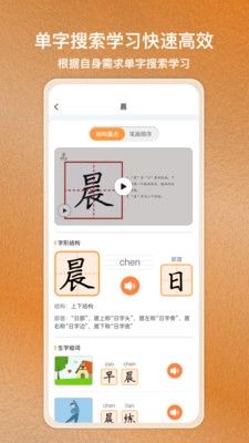 国字云家长(4)