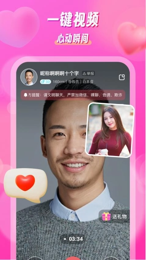 同城聊友最新版