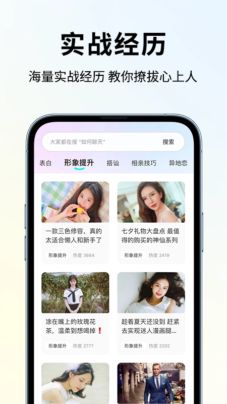 恋大师图5