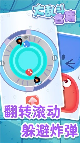 大乱斗合集(1)