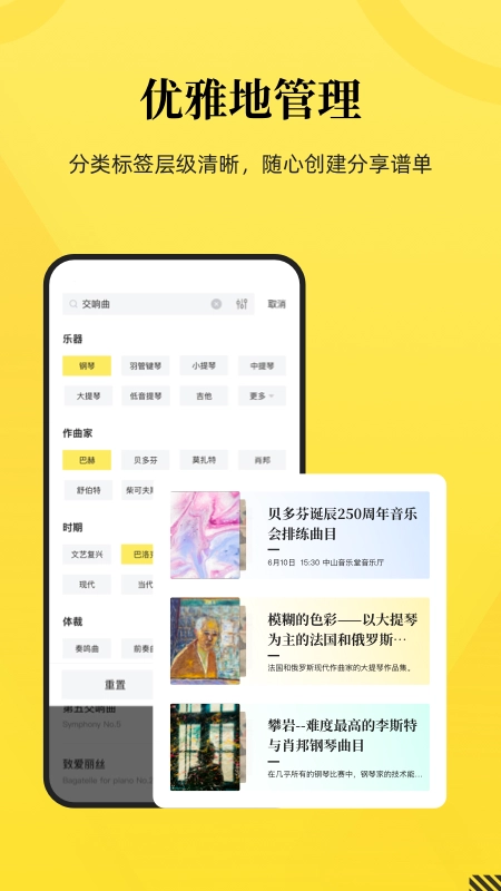 乐其爱乐谱(2)