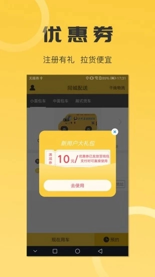 沙师弟同城配送 1