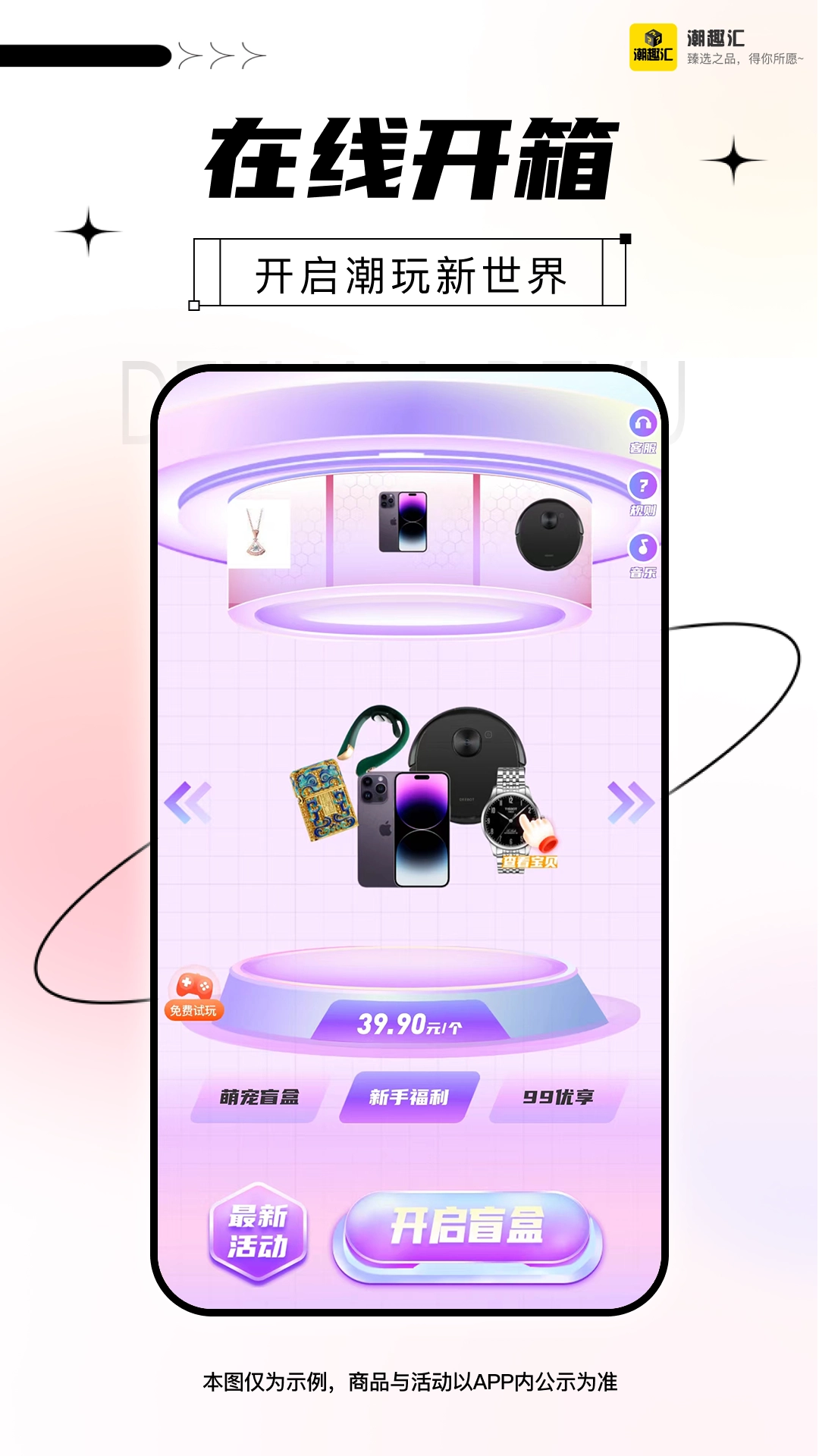 潮趣汇