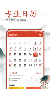 吉时良辰