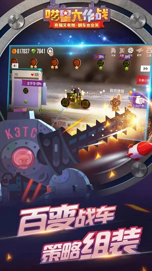 喵星大作战手机版(4)