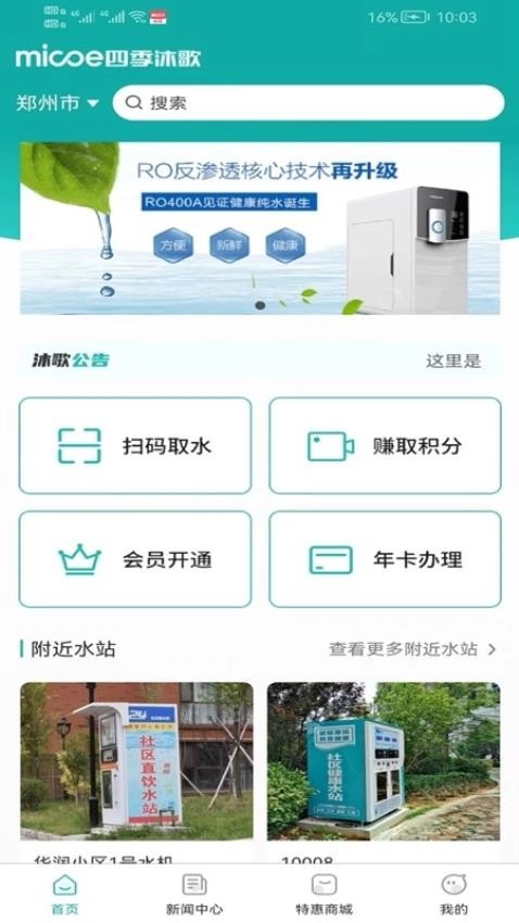 四季畅饮截图4