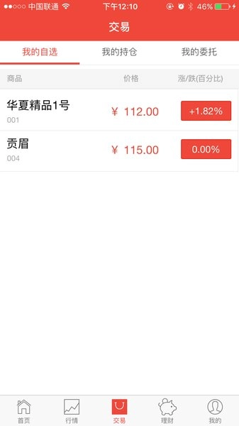 爱白茶软件(1)