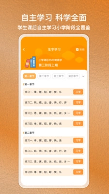 国字云家长(1)