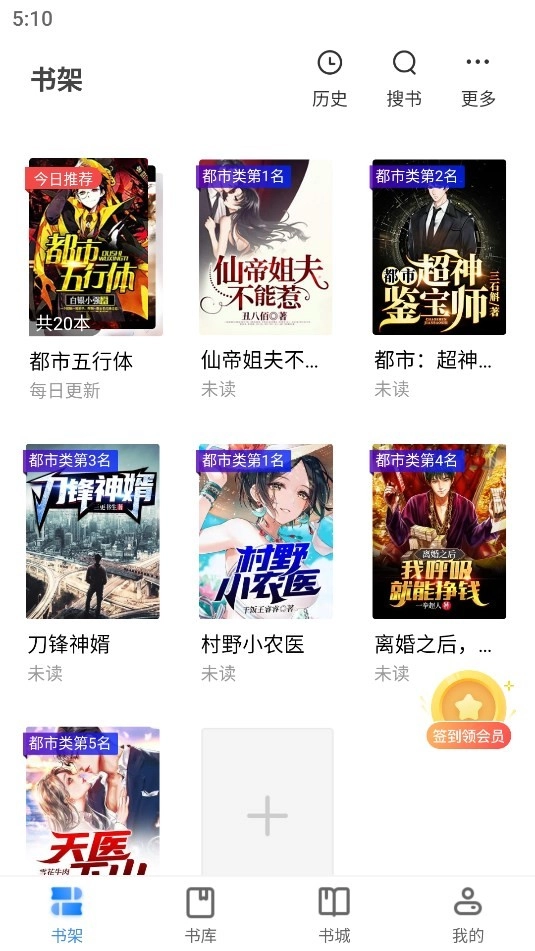 多肉小说图3