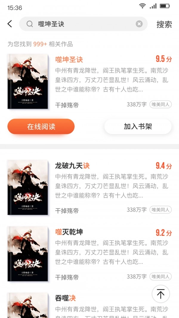 嗨追书小说图1