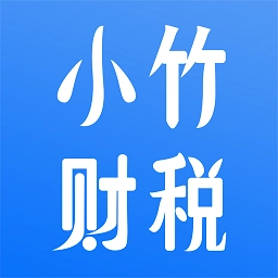 小竹财税 
