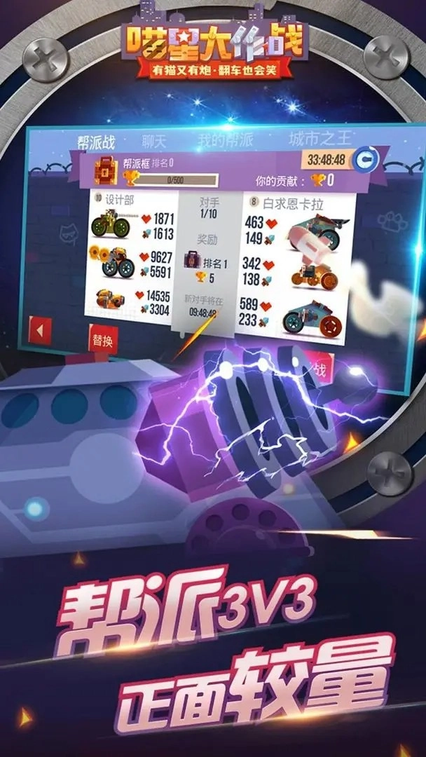 喵星大作战手机版(2)
