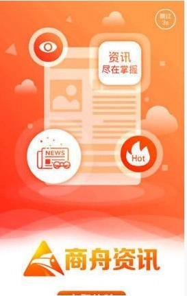 商舟资讯(1)