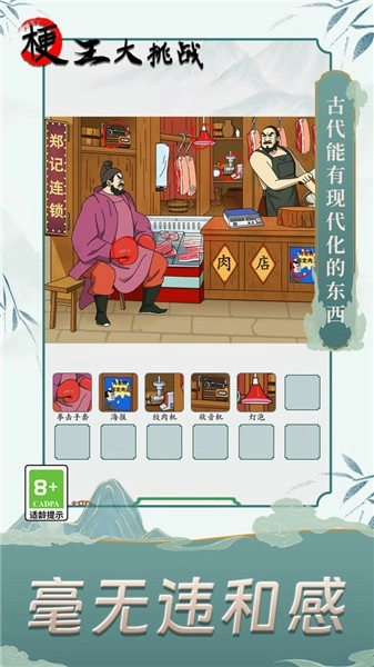 梗王大挑战(3)
