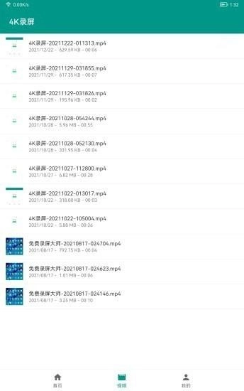 4K录屏图1