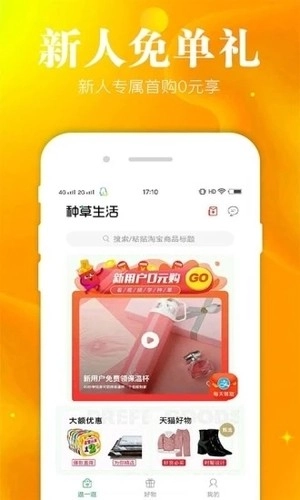 小红种草截图3