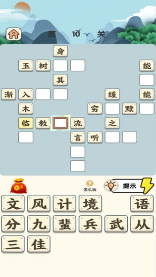 成语小霸王(1)