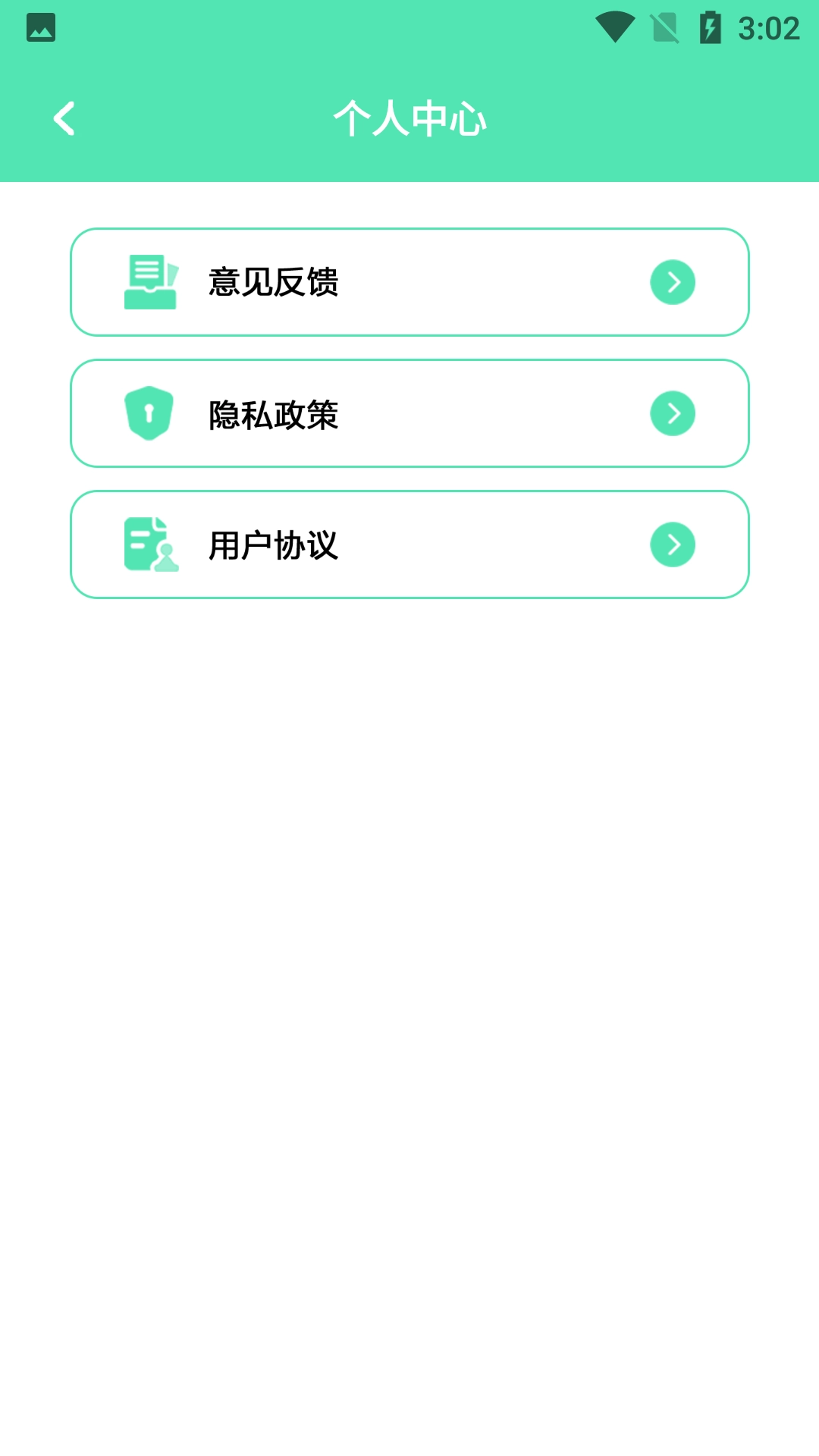 互传数据迁移截图4