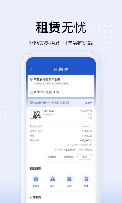 众能联合(3)