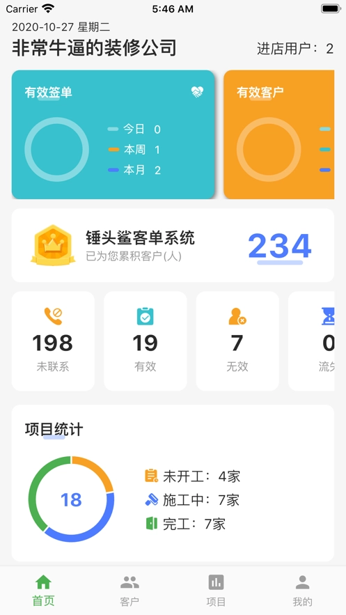 CTS家装图2