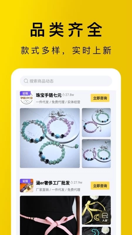 包包源头手机版图2