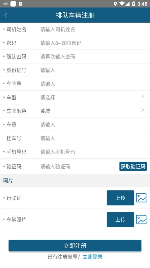 涟钢物流监控图4