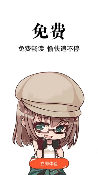 追漫神器图3