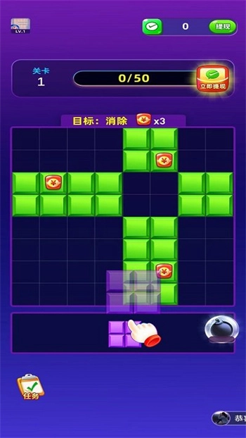 消消富翁图3