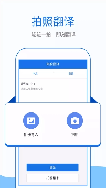 拍照英语翻译