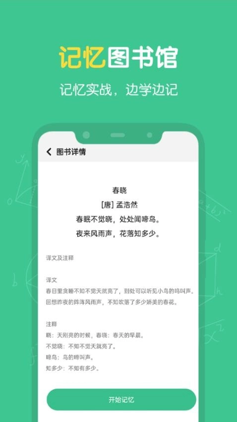 超级记忆力