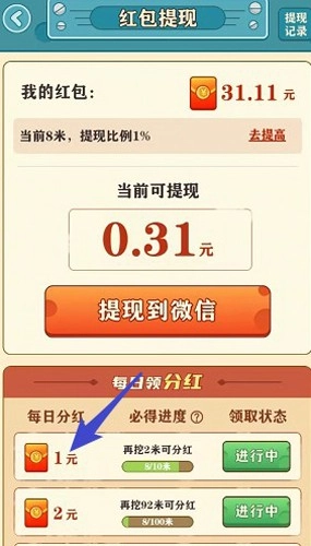 后山挖宝记游戏(1)