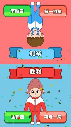 同桌模拟器(2)