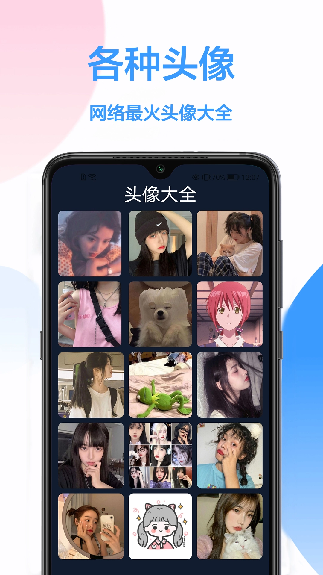 手机主题免费图3