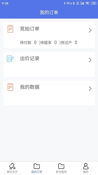 海星拍车